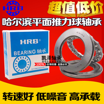 Harbin Flat thrust ball bearings 51304 51305 51306 51307 51308 51309 XC