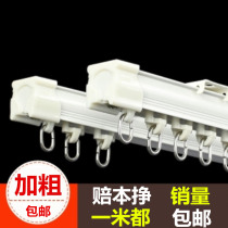 Aluminum alloy curtain track monorail window pole adhesive hook double track sliding rod top mounted side partition curtain silent pulley