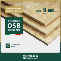 North New European pine board 9mm Italy imported E0 grade poplar OSB directional structural board ceiling bottoming decorative lining board