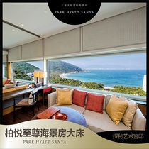 (Direct sales)Sanya Sun Bay Park Hyatt Resort extreme Sea View Room (big bed)