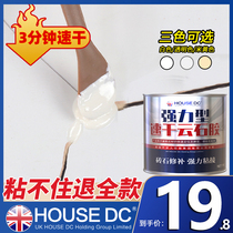 Marble glue Marble glue Strong adhesive Tile repair glue Stone glue Stone special bottle dry hanging glue