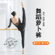 Black dance pants Womens practice suit pants Radish pants loose-legged Modal dance body pants Mens practice pants