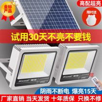 Solar Outdoor Lights One Drag Two Human Body Induction Courtyard Lights Home Indoor Floodlights Super Bright High-power Street Lights