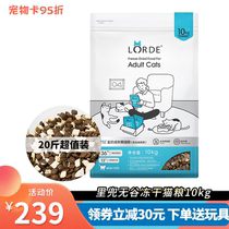 Lipo cat food without grain grain freeze-dried cat food 10kg cat kitten fattening hair gills cat food stray cat 20kg packaging