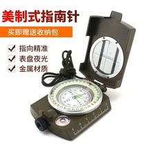 Outdoor portable off-road precision needle American multi-function compass Car student north Compass geological compass instrument