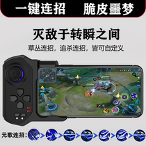 King glory assistive device Game controller Chicken eating artifact Automatic pressure grab peace elite Call of duty mobile phone wireless Bluetooth Android Apple special one-click facelift even recruit the original god peripherals