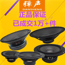 Bomb sound 5 inch 6 5 inch 7 inch 8 inch 10 inch 12 inch 15 inch medium bass KTV stage bass horn full frequency horn