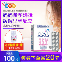 Australian version of Elevit Levi lactation pregnant women nutrition folic acid preparation pregnancy multivitamin 100 tablets