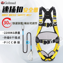 Five-point high-altitude safety belt outdoor whole body new national standard electrician wear-resistant safety rope belt hook set GM3525