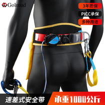 Speed Difference Style Seat Belt Single Waist Electrician Construction Protective Waist Section Safety Rope Belt High Altitude Outdoor Anti Fall Insurance Belt