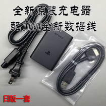 PSV1000 original charger original data cable PSV2000 original fire cow disassembly machine power supply accessories