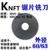 Xinnaite saw blade milling cutter high speed steel HSS cut milling blade small circular saw blade 60 63x0 3 0 5 1 2-3
