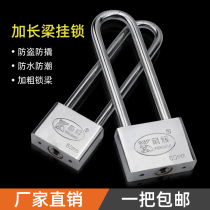 Long padlock extra long U-lock door lock household long beam long handle long lock outdoor large door lock anti-theft