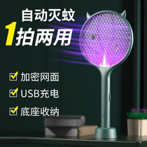 Dingneng electric mosquito swatter rechargeable household lithium battery mosquito repellent lamp two-in-one super fly killing device
