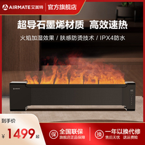 Emmett graphene energy-saving and power-saving intelligent skirting line heater household large-area heater electric heater