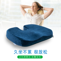 SINOMAX Sano cushion office student pregnant women memory cotton chair cushion beauty hip breathable pressure beauty cushion