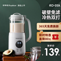 Rongshida mini soymilk machine household 1 single 2 multi-function filter free cooking automatic heating small wall breaking machine