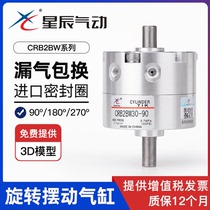 The rotating cylinder 90 degrees CDRB2BWU10 15 20 30 40-180S 270S swing Rotary Stars pneumatic