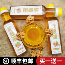 Xinjiang pure walnut oil to send infants pregnant women and babies to eat auxiliary food recipes Edible oil without adding cold pressing domestic
