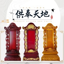 Solid wood Ancestor tablet Ancestral God tablet Baojia Fairy Spirit tablet Lotus tablet Household Ancestral hall Temple Spirit tablet Worship World