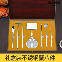 Yangzhou crab eight pieces of eating crab tools stainless steel household peeling crab artifact hairy crab crab clamp crab needle crab shears