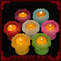  Buddha supplies Daquan Lotus lamp Colorful glass ghee lamp lamp holder Lotus lamp base Household Buddha hall Buddha front supply