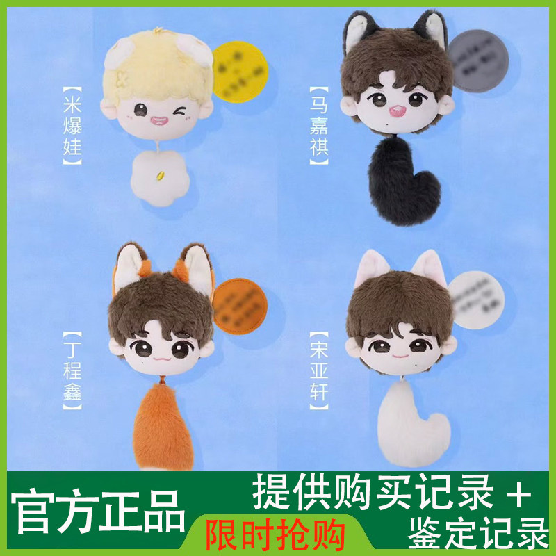 时代少年团刘耀文公仔-时代少年团刘耀文公仔促销价格、时代少年团