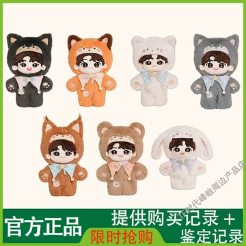 时代少年团刘耀文公仔-时代少年团刘耀文公仔促销价格、时代少年团