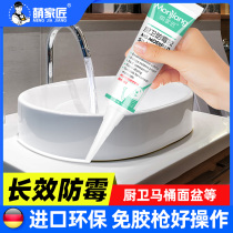 MS modified silane kitchen and bathroom waterproof and mildew-proof glue Toilet sealant glass glue Environmental protection neutral porcelain white silicone household