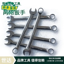 Shida tool full polished plum blossom opening dual-purpose wrench 40220 40221 40222 40223