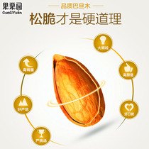 Fruit chestnut Garden _ Shell almond Badan wood leisure bulk dried fruit snacks