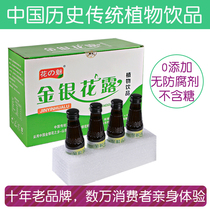 Natural wild sugar-free baby childrens Honeysuckle Dew stock liquid juvenile bottle honeysuckle beverage whole box