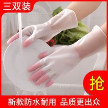新款洗碗手套女洗衣服橡胶胶皮塑胶家务清洁厨房耐用防水乳胶加绒