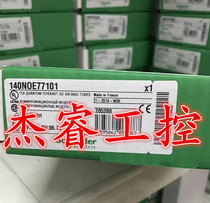 140NOE77101 new original Schneider Ethernet communication module