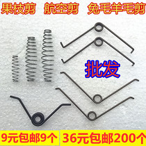 Aviation scissors spring spring spring spring spring spring spring spring spring spring spring spring