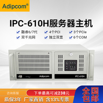 Control terminal IPC-610H Core 6 7th generation industrial computer and R & A Hua industrial computer server host visual shelf multi-expansion slot