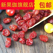 Small tomato dried tomato dried cherry fruit 500g candied fruit sweet and sour fruit snacks preserved fruit packaging casual candied fruit