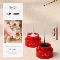 gaoy Goya manicure drawing glue 2023 new metal elastic silk painting glue creative painting flower drawing glue
