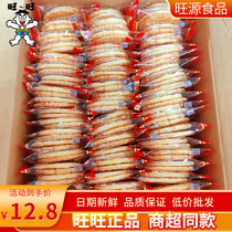 Want Want Snow Cake Xianbei Bulk Zero Food Biscuit Big Bag Full Box of Internet Red Snacks Puffed Casual Gift Package