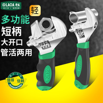  Old A multi-function short handle adjustable wrench Tube large opening short handle live mouth wrench Small mini bathroom wrench