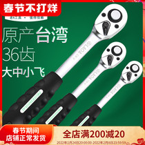 Old A China Taiwan Ratchet Wrench Big Fly Small Fly Socket Wrench Quick Wrench Air Repair Wrench Flying Wrench