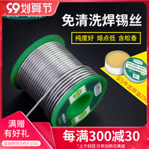 ACE no-clean low-temperature solder tin content 63% 0 5 0 8 1 0 1 2 2 0 1 5MM SENT Rosin
