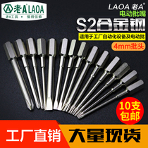Old a electric screw head 4mm electric batch head screwdriver head cross word electric screwdriver head