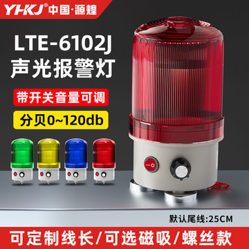 JD-1101J声光报警灯-JD-1101J声光报警灯促销价格、JD-1101J声光报警灯