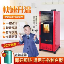 Panxi Biomass Pellet Heating Stove New Household Heating Equipment Intelligent Pellet Stove Automatic Cooking Heating Stove