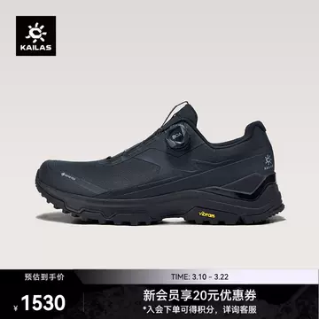 石匠山石(TL)　中国 凯乐石界山GTX徒步鞋-凯乐石界山GTX徒步鞋促销价格、凯乐石界山GTX徒步