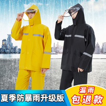 Raincoat rain pants set full body waterproof men and women electric car riding split thick long anti-rainstorm takeaway poncho