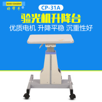 Good helper CP31A computer optometry instrument lifting table glasses equipment electric computer Workbench