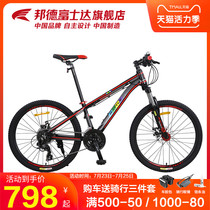 Official flagship store Fujitec Mountain bike 27 speed Shimano youth mens and womens off-road BATTLE bike