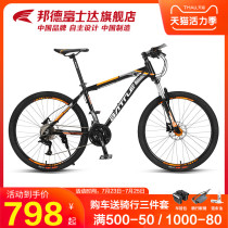 Official flagship store Bond Fujitec 26 inch mountain bike aluminum alloy double disc brake youth student off-road